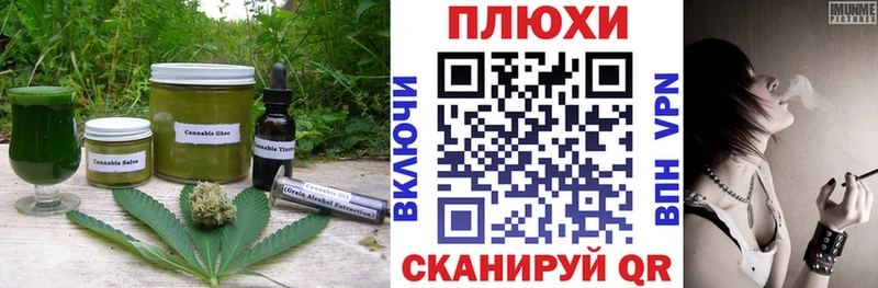 купить  цена  Новокубанск  Еда ТГК конопля 