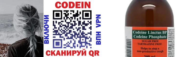 ОМГ ОМГ ТОР  Новокубанск  Кодеин напиток Lean (лин) 