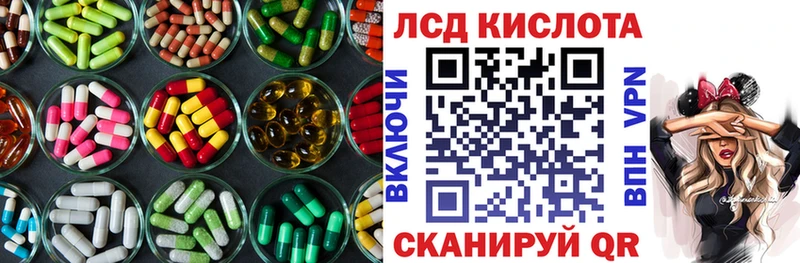 маркетплейс формула Новокубанск LSD-25 экстази кислота
